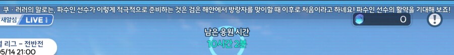 달려라 새알심 응원 A조 참가자 인터뷰_1.jpg
