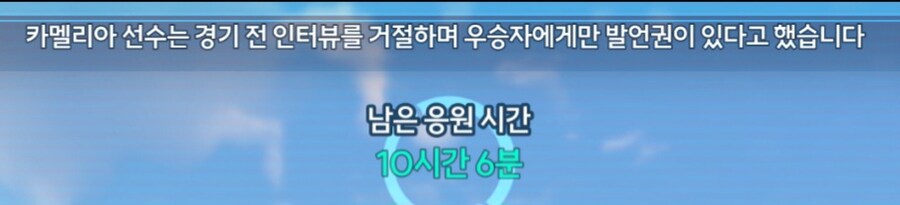 달려라 새알심 응원 A조 참가자 인터뷰_3.jpg