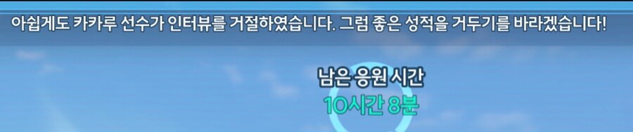달려라 새알심 응원 A조 참가자 인터뷰_5.jpg