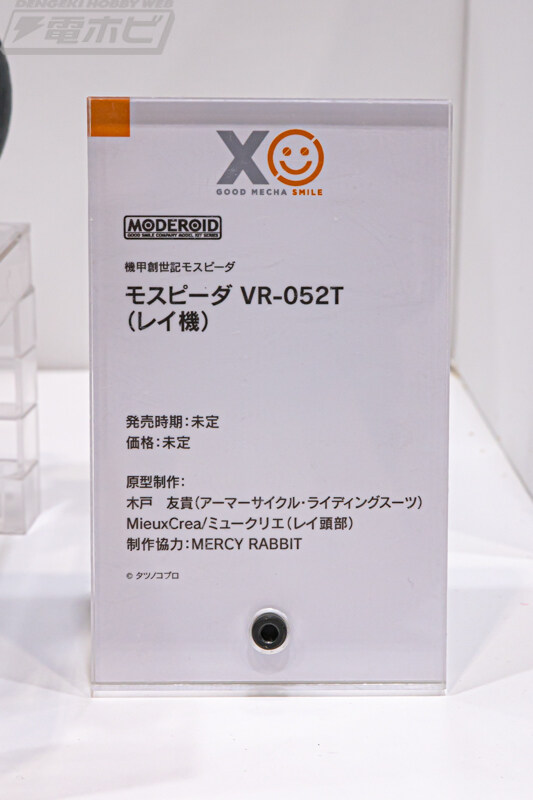 [굿스마일] 모데로이드, 프라마테아, 프라맥스 시리즈 전시_43.jpg