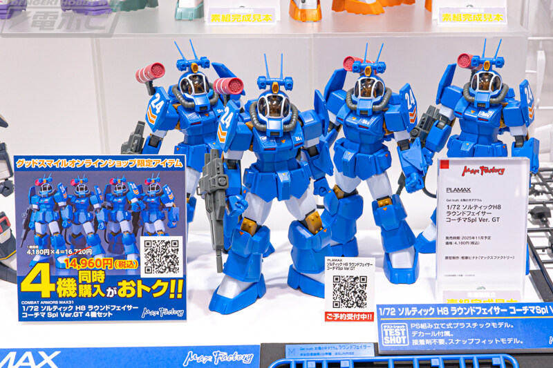 [굿스마일] 모데로이드, 프라마테아, 프라맥스 시리즈 전시_95.jpg