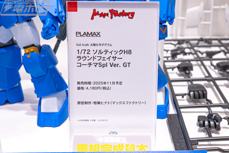 [굿스마일] 모데로이드, 프라마테아, 프라맥스 시리즈 전시_98.jpg