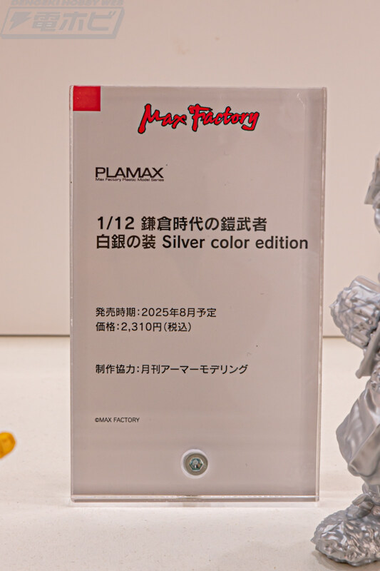 [굿스마일] 모데로이드, 프라마테아, 프라맥스 시리즈 전시_102.jpg