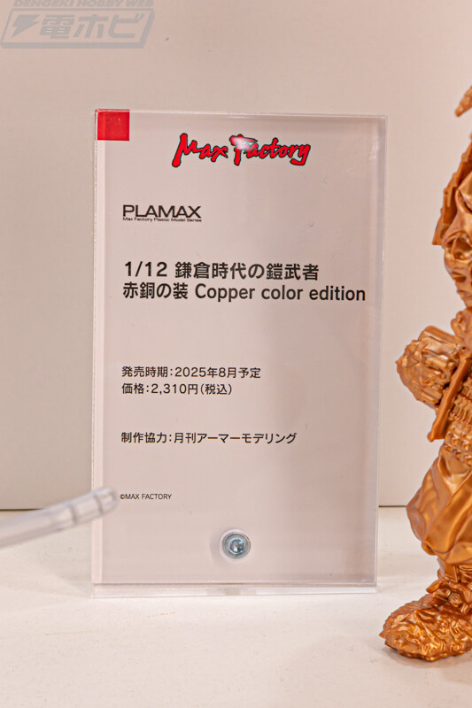 [굿스마일] 모데로이드, 프라마테아, 프라맥스 시리즈 전시_103.jpg