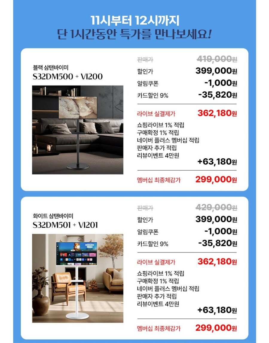 [네이버]삼성 M5 32인치 S32DM501모니터+스탠드 (362,180원/무료)_2.jpg