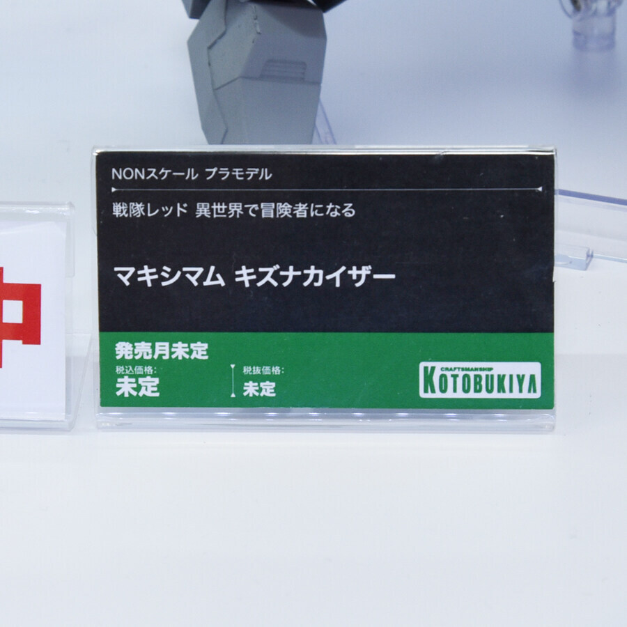 이세계레드) 병1신갑 코토부키야_4.jpg