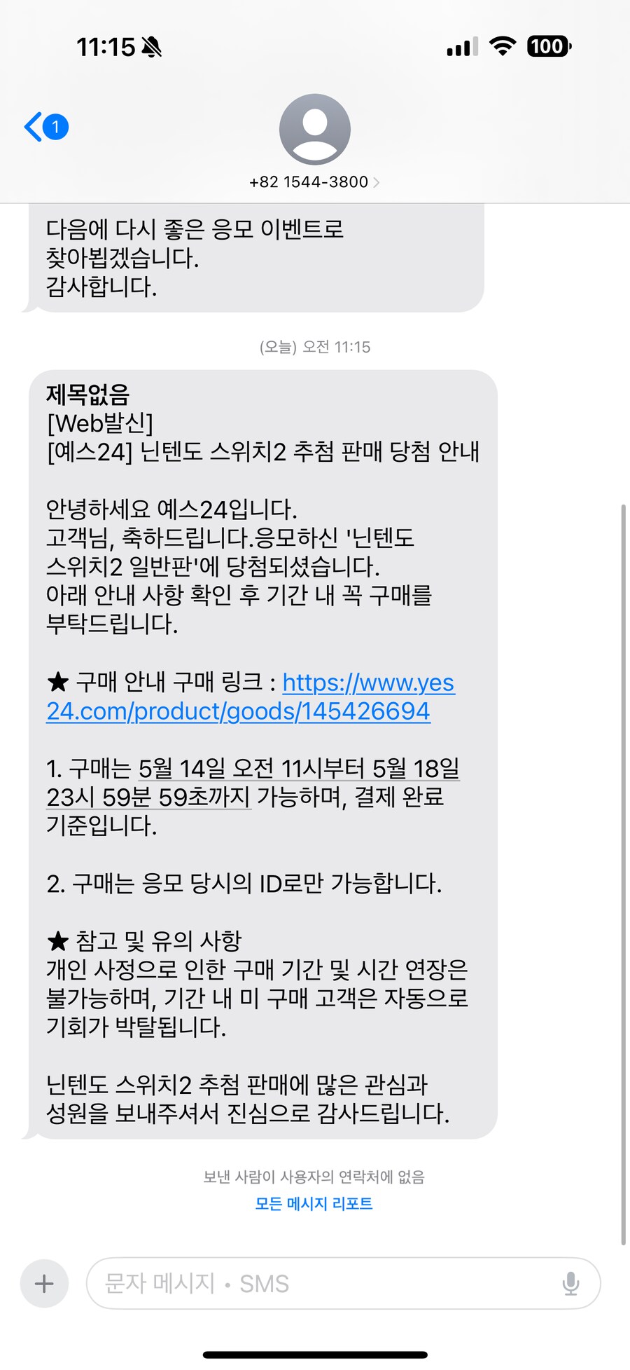 예스24와 비콘몰 당첨됐습니다ㅠㅠㅠㅠ_1.png