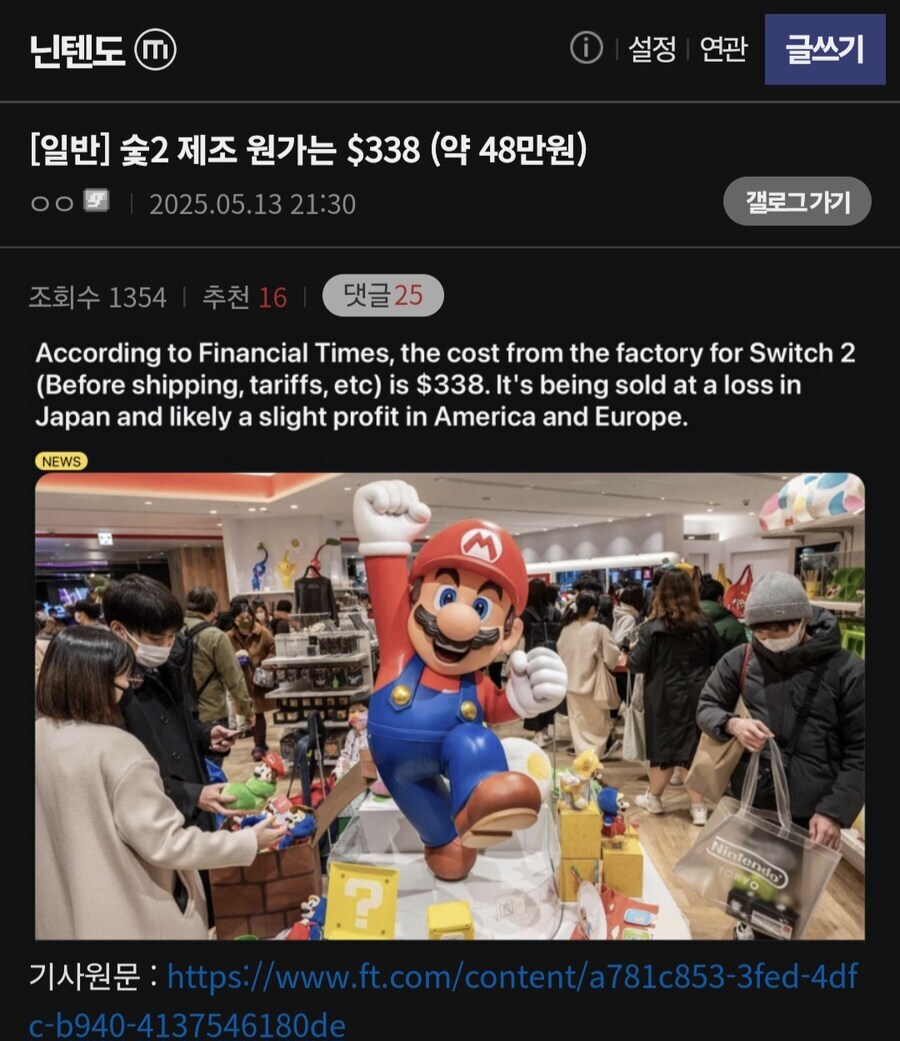 자게에 스위치2 원가가 맞다면(48만원)_1.jpg