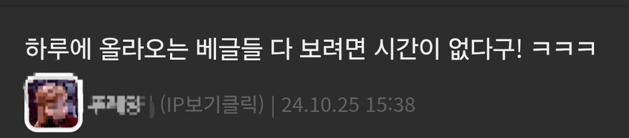 커뮤에서 환장할때 .jpg_1.jpg