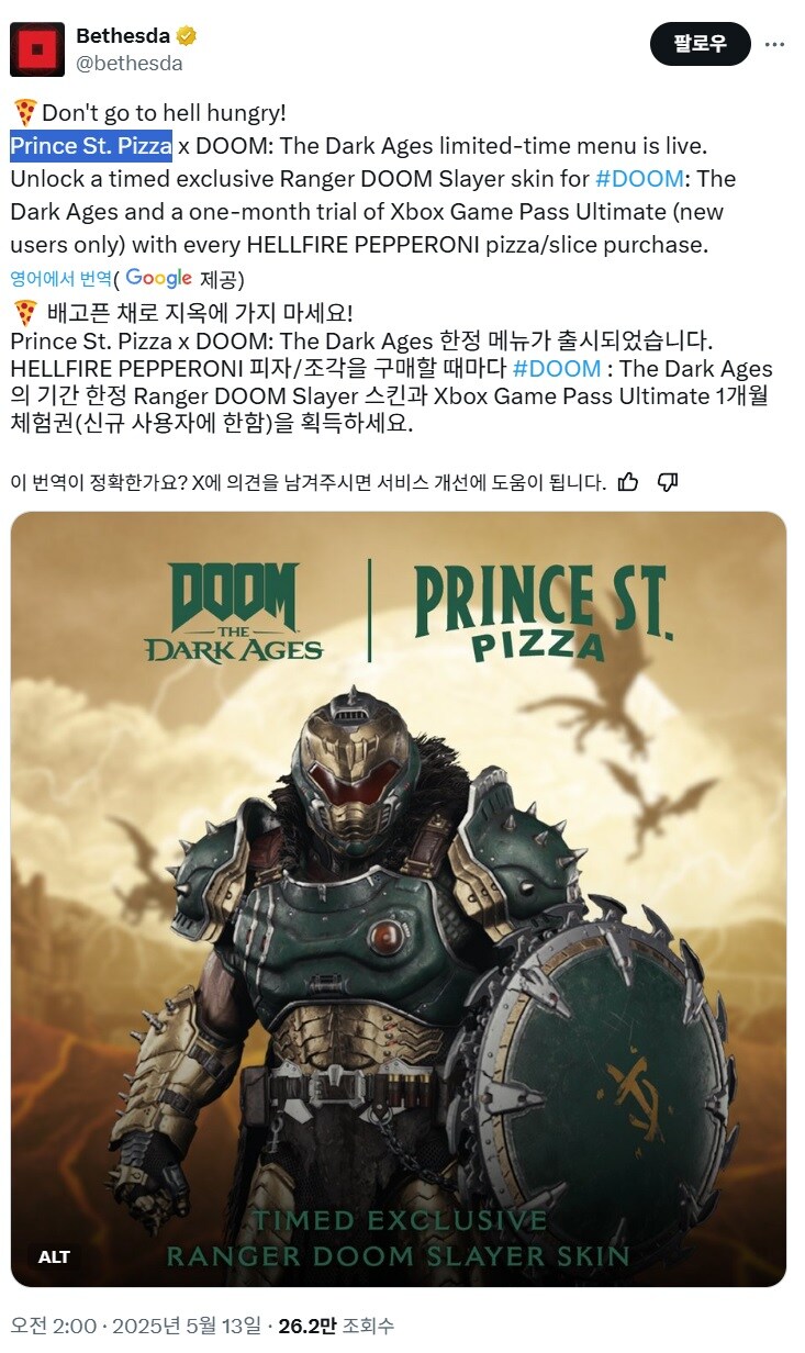 둠: 더 다크 에이지스, 피자 체인과 콜라보_1.jpg