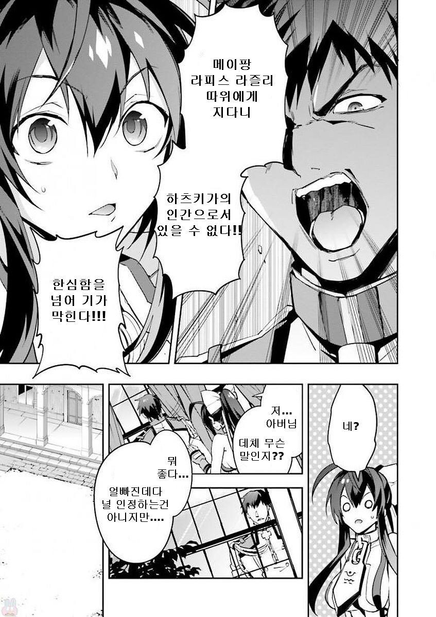 블레이블루) 아들이 여자애가 된 것 보다 문제 인 것_1.jpg