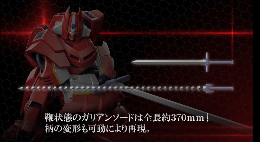 [굿스마일] MODEROID 가리안. 궁극의 가리안 소드!_2.jpg
