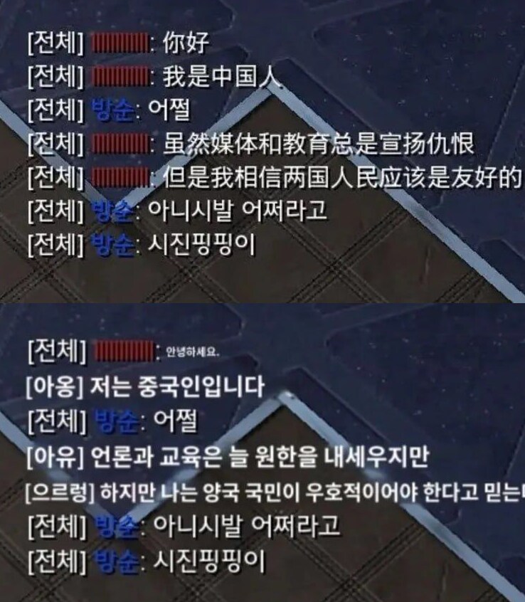 ??? : 저희 사이좋게 지내요