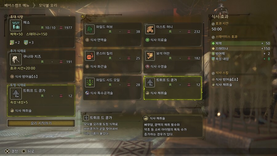ps5 광충(섬광탄재료) 무한 파밍 방법_2.jpg