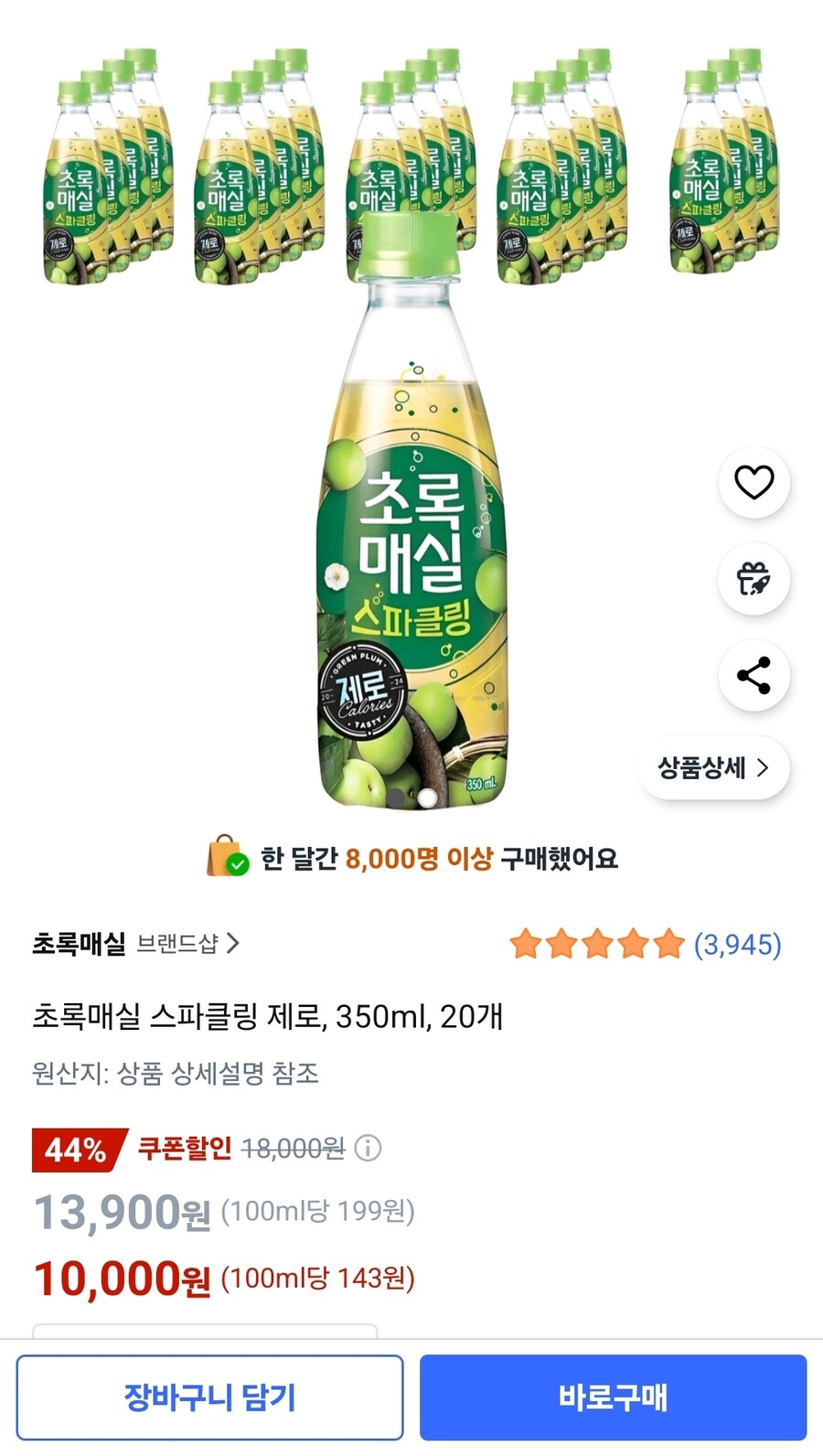 [쿠팡] 초록매실 스파클링 제로 350ml 20개(10,000원/쿠팡와우)_1.jpg