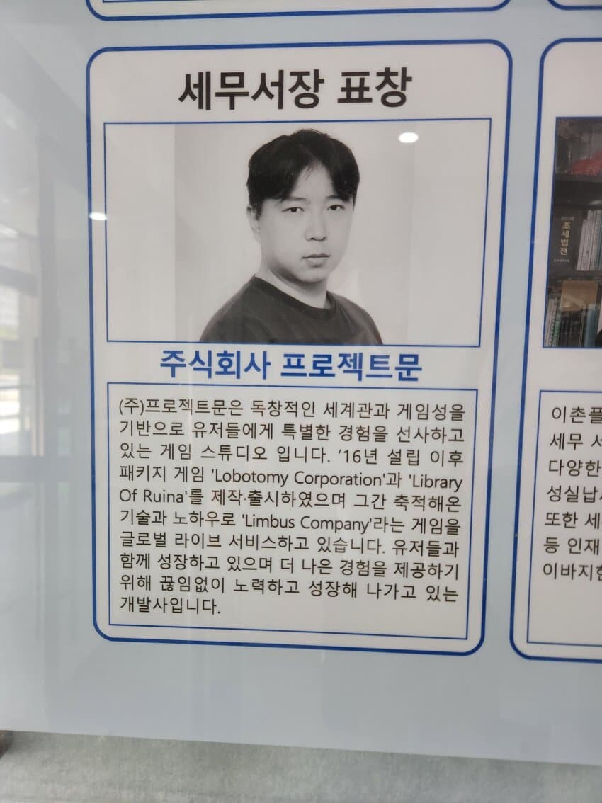 (림버스)그 누구보다도 세금을 잘 내는 사람_1.jpg