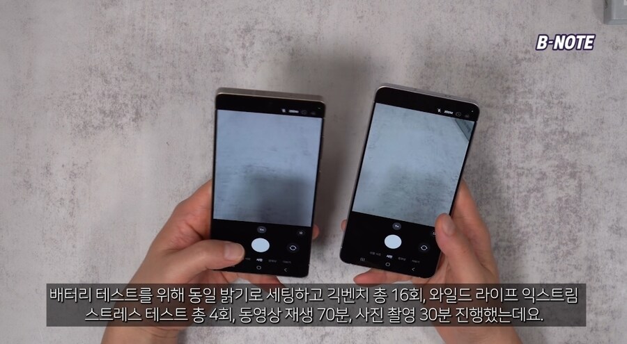 갤럭시s25 엣지 vs 울트라 배터리 테스트 결과.Pic_2.jpg