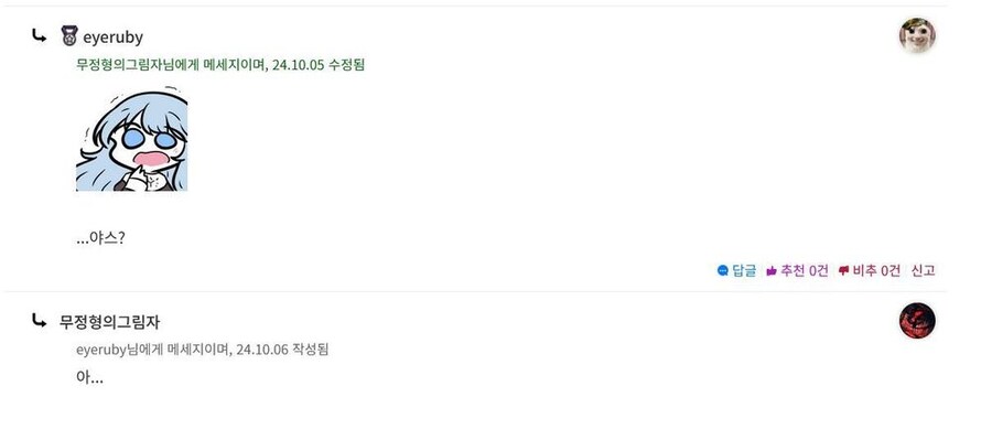 웹소) 너무 순수한 댓글에 감탄하는 유저들_3.jpg