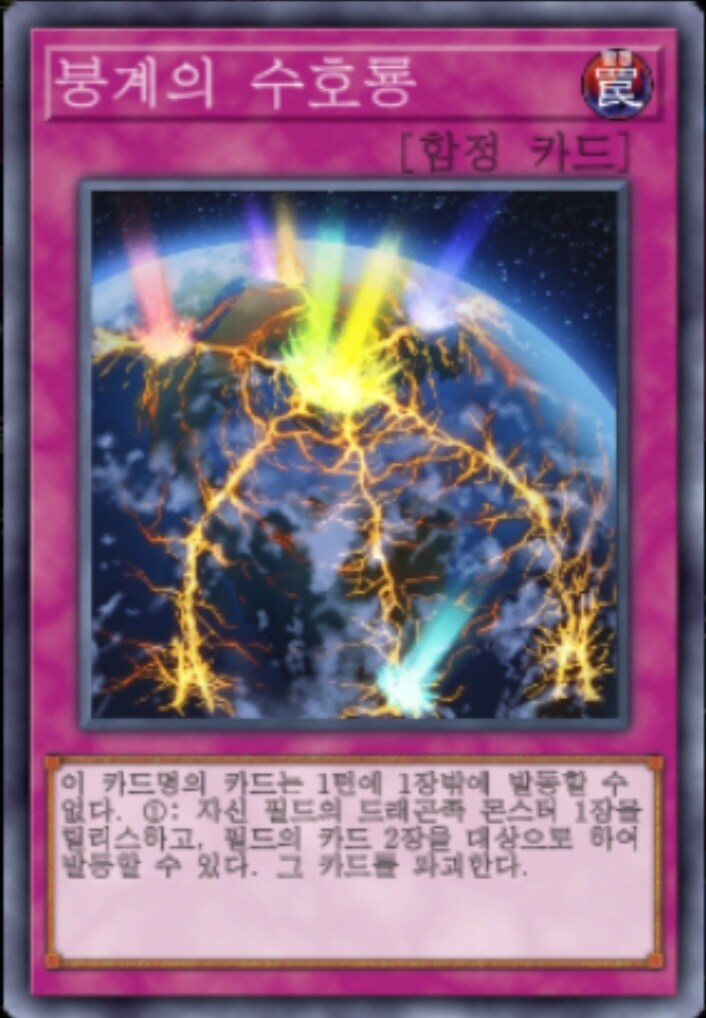 (팬픽) 유희왕 tri-ally 6.5화(번외)_22.jpg