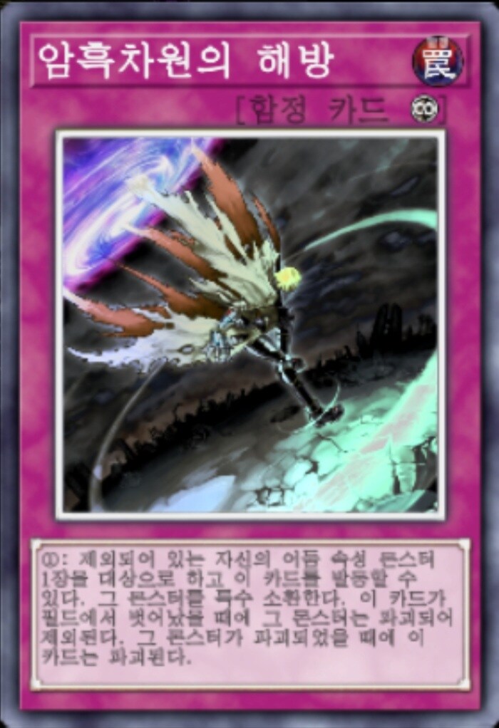 (팬픽) 유희왕 tri-ally 6.5화(번외)_24.jpg