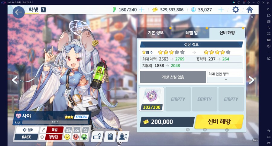 블루아카게시판) 계정 최초 사야/온나츠 4성 달성;;_1.png