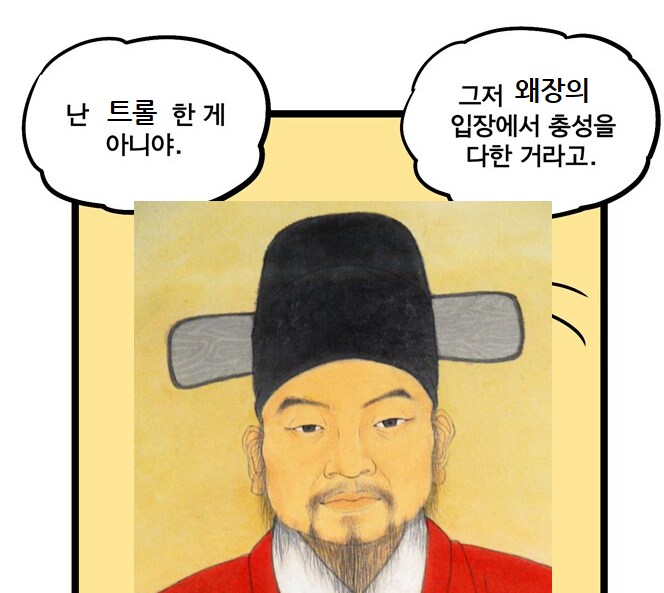 근데 병자호란은 일본 탓 맞지 않나?_5.png