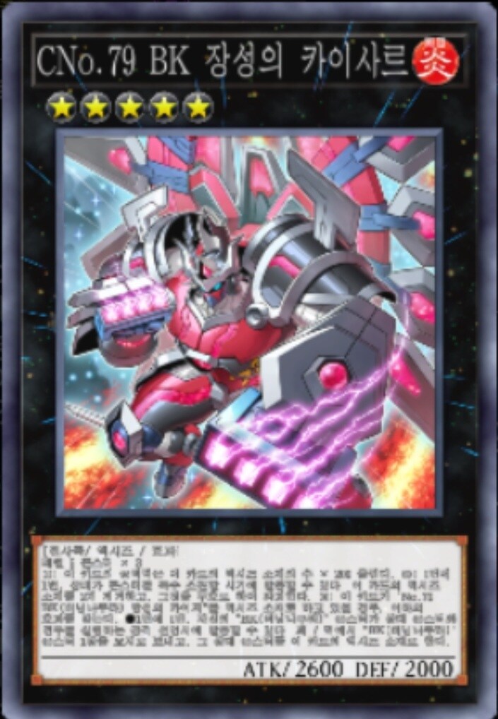 (팬픽) 유희왕 tri-ally 6.5화(번외)_32.jpg