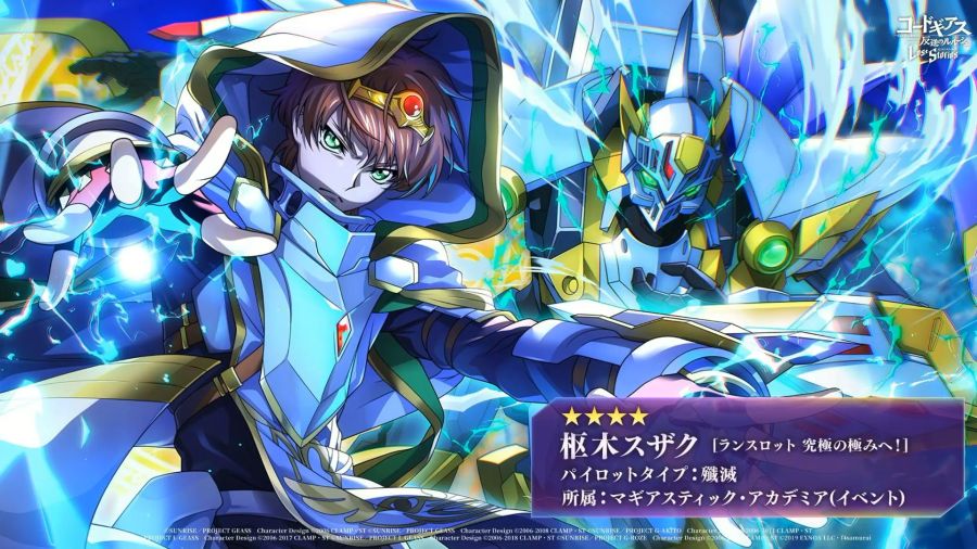 (코드기어스) 이것이 3주년 의상...?_5.png