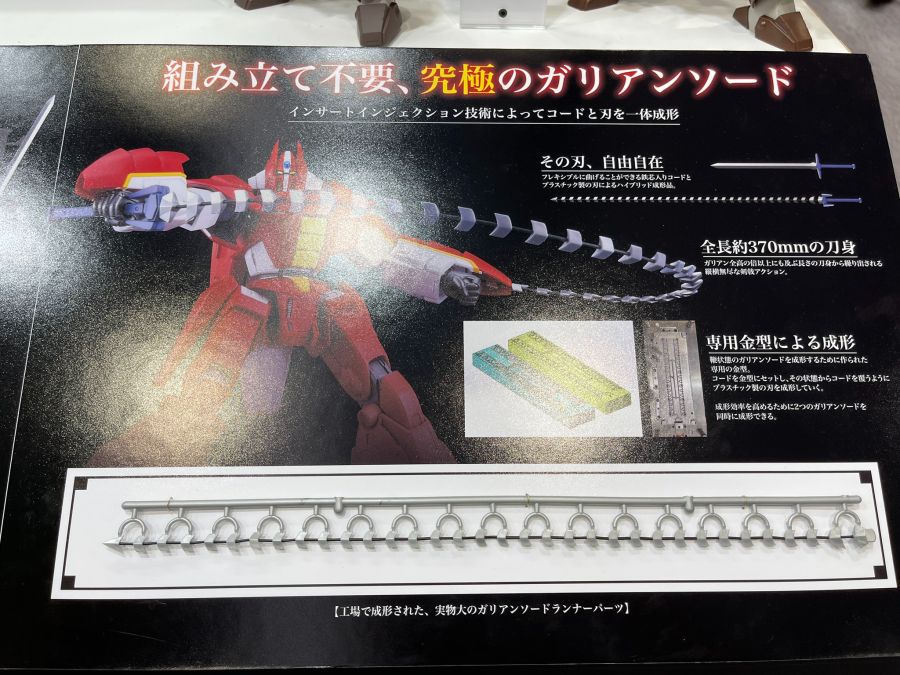 [굿 스마일] MODEROID 가리안 부속 소드 런너 확대 사진_3.jpg