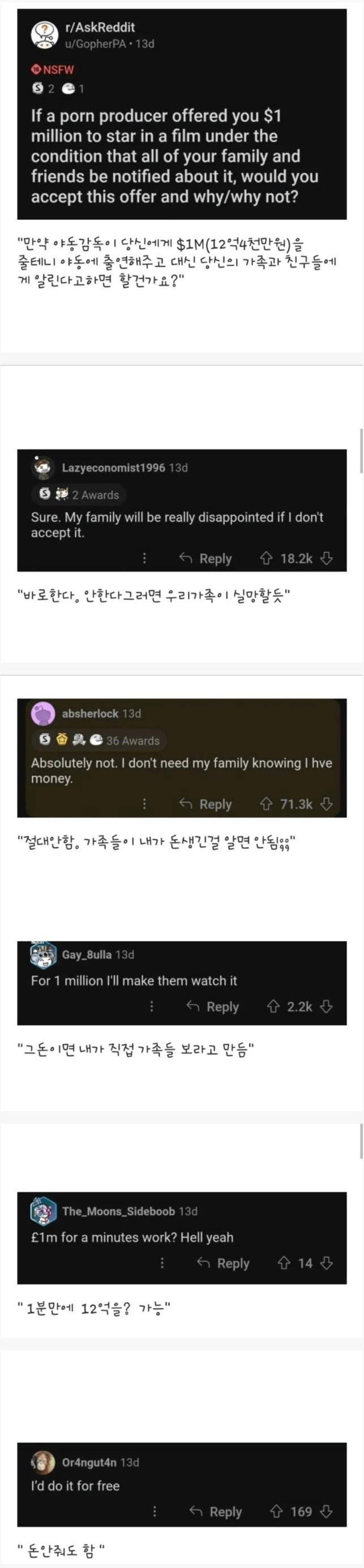 12억 받고 야동 출연하라고 하면 함?