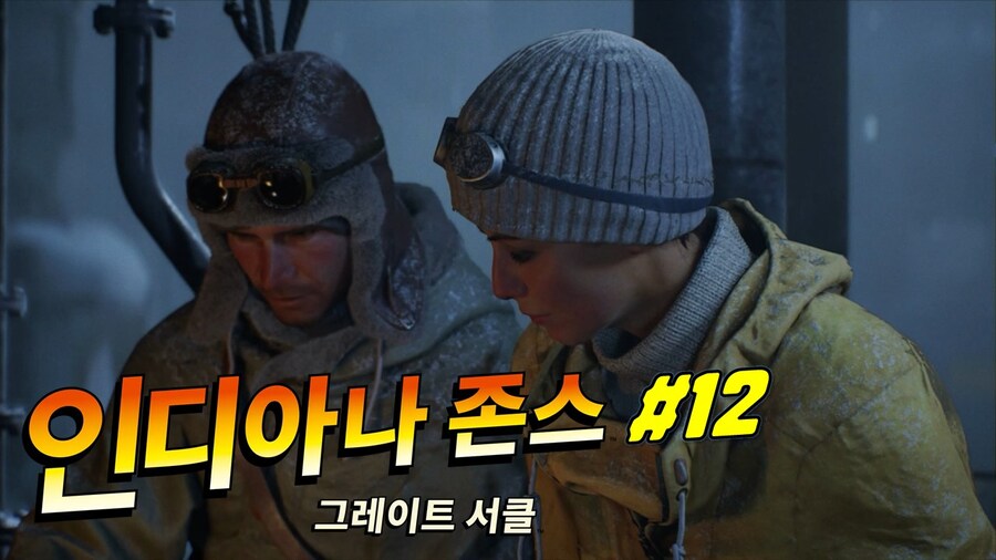 [겜이지] 인디아나 존스 : 그레이트 서클 #12_1.jpg