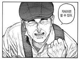 빵모자 할아버지들은 왜 다들 친절하실까 .manwha_9.webp