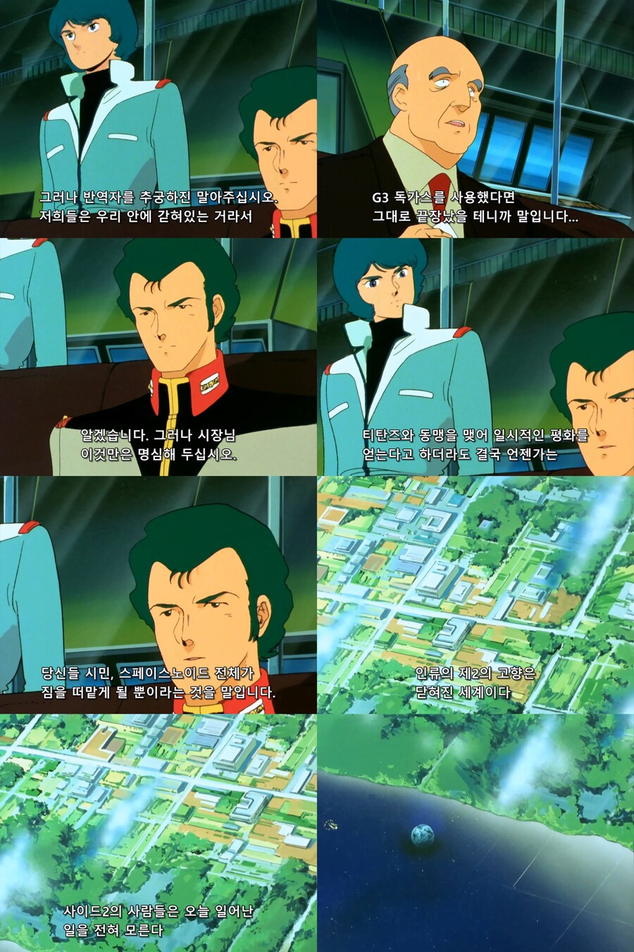 건담)제타 작중에서 나오는 티탄즈 독가스 작전_7.jpg