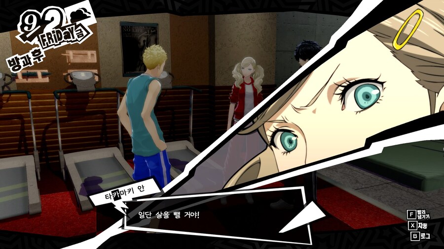 페르소나5)섹시 캐릭터 취급을 못받는 히로인_1.jpg