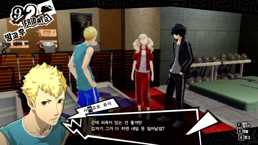 페르소나5)섹시 캐릭터 취급을 못받는 히로인_2.jpg