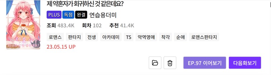 노벨피아) 개인적으로 볼 만한 TS물 리스트 (25.05.15)_12.png