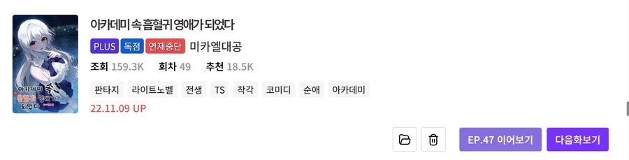 노벨피아) 개인적으로 볼 만한 TS물 리스트 (25.05.15)_79.png