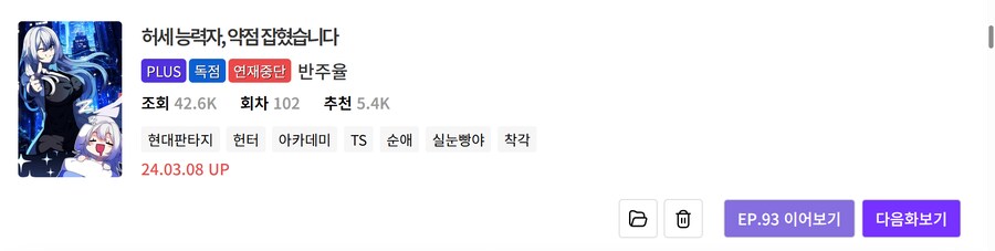 노벨피아) 개인적으로 볼 만한 TS물 리스트 (25.05.15)_82.png