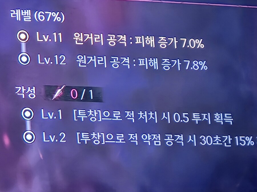 팬텀 각성중 적중의 아틀란테 위치 아시는분 계실까요?_1.jpg