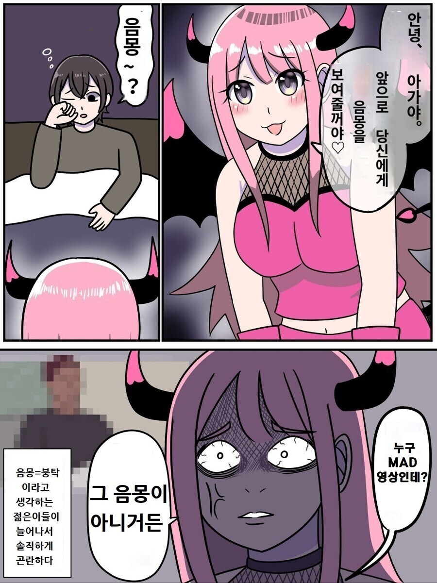 역시 밈은 정통성이 있어야해