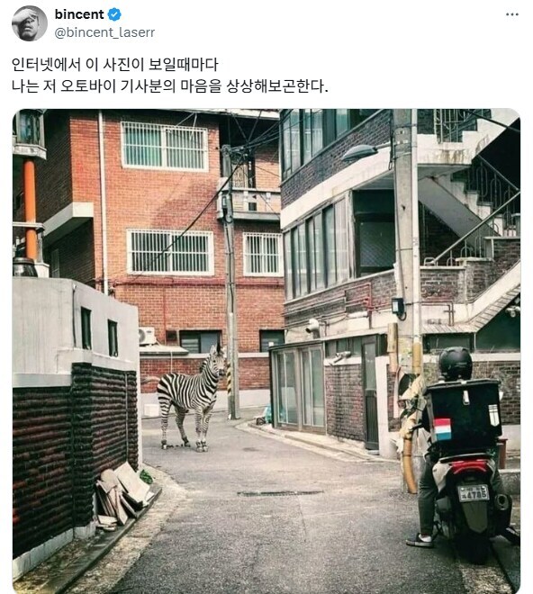 이때 오토바이 기사의 심정을 서술하시오(4점)_1.jpg