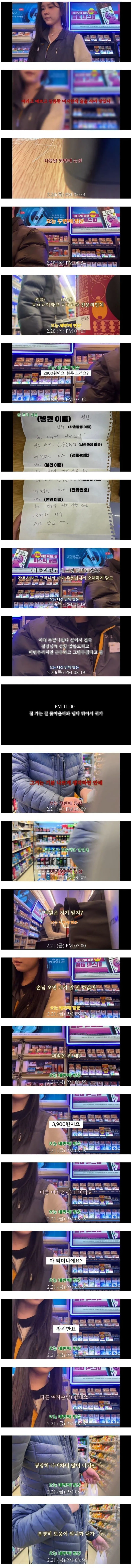 하루에 번따 5번 당하는 편순이의 일상_1.webp