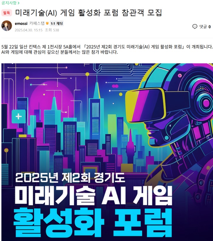 뉴스/겜툰_2.png