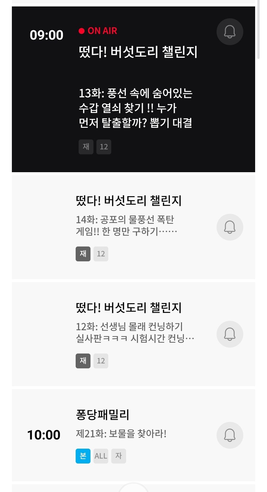 유아용 채널되버린 투니버스 편성표.jpg_2.jpg
