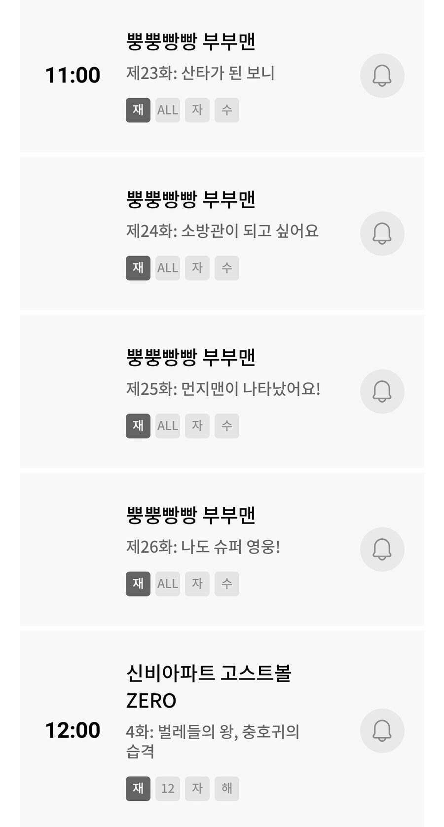 유아용 채널되버린 투니버스 편성표.jpg_3.jpg