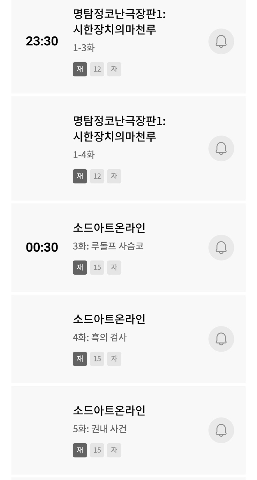 유아용 채널되버린 투니버스 편성표.jpg_8.jpg