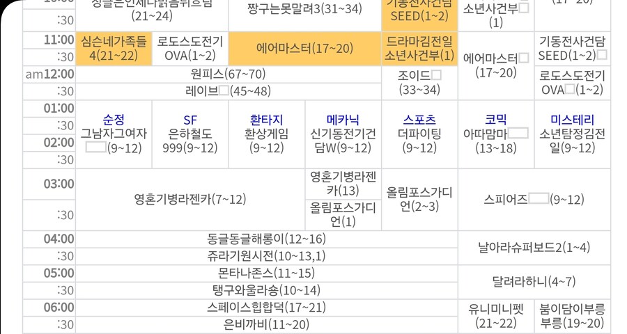 유아용 채널되버린 투니버스 편성표.jpg_11.jpg
