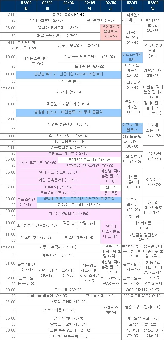 유아용 채널되버린 투니버스 편성표.jpg_12.webp