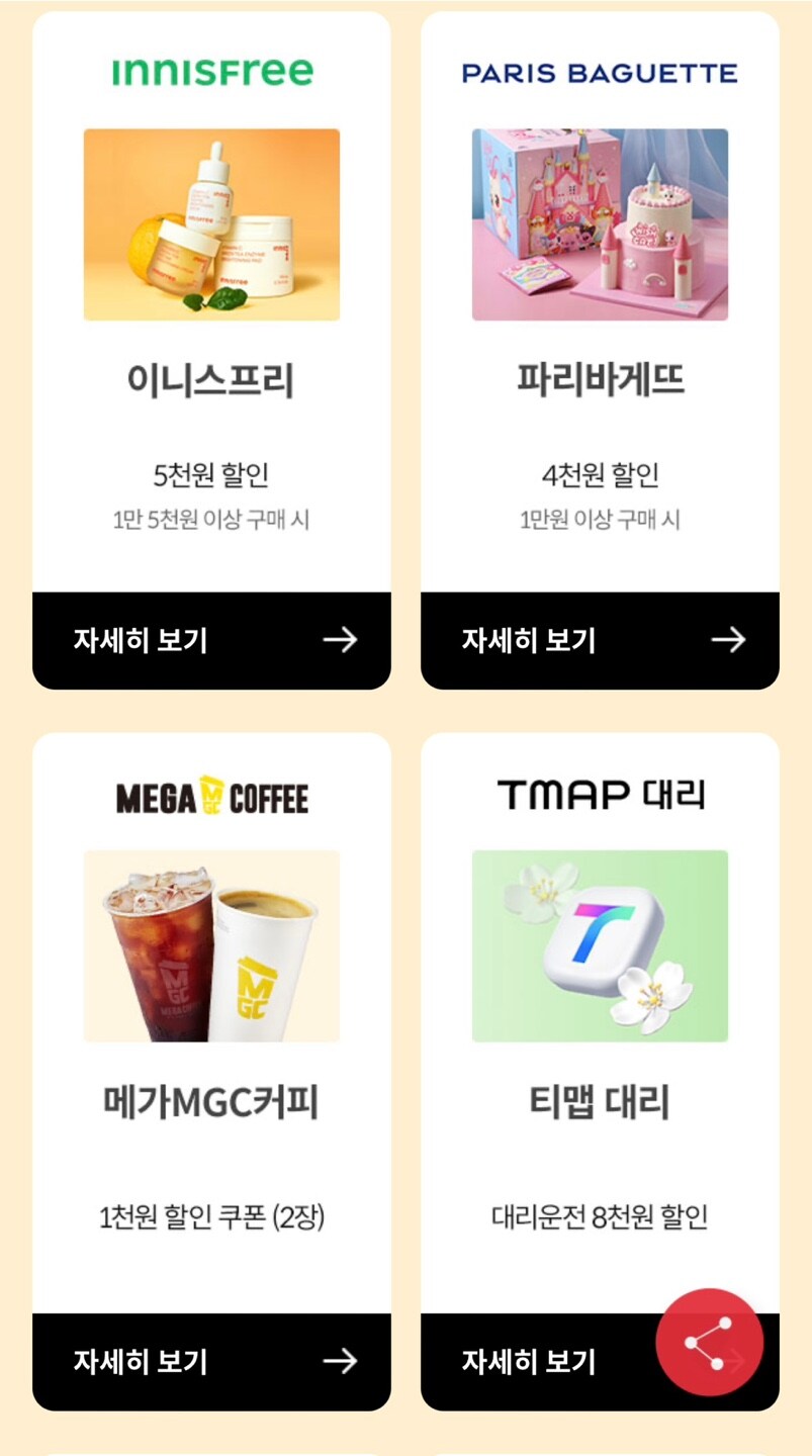 KT 안 달달혜택 오픈_3.jpg