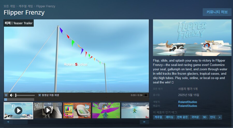 [스팀] Flipper Frenzy (무료/유료화 예정)_1.png